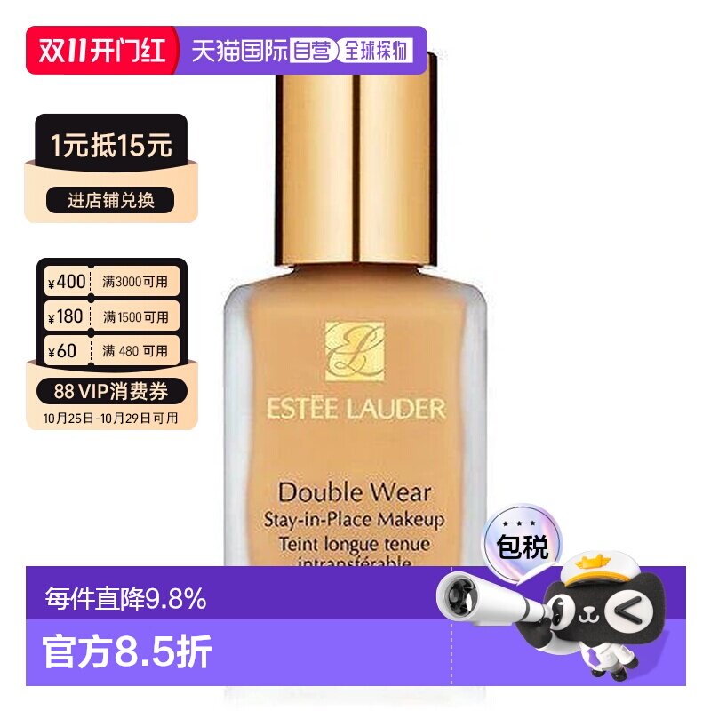 香港直邮雅诗兰黛 DW持妆粉底液1W2 30ml到28年1月正品