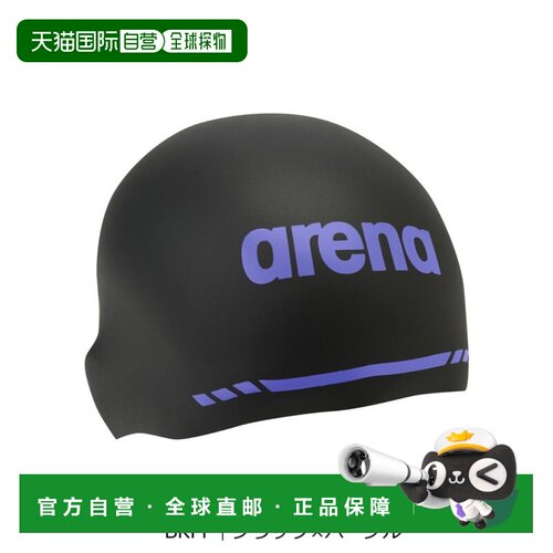 日本直邮Arena AS6SSC02UB Arena Aquaforce 3D 竞速硅胶帽（软款