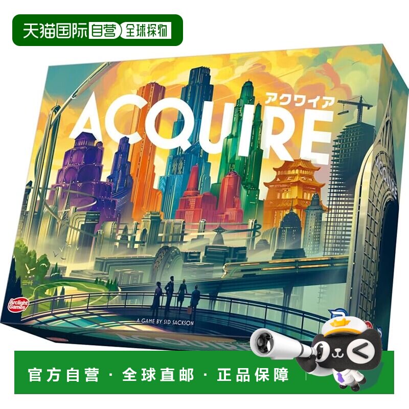 【日本直邮】Arclight 桌游 ACQLIRE (2-6人用 90分 12岁以上)图片