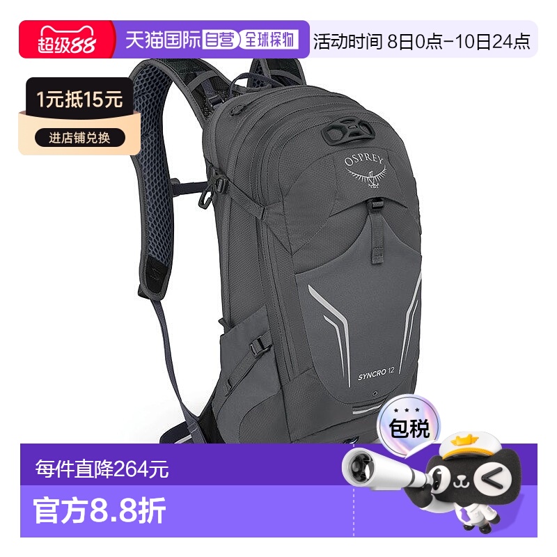 自营欧洲直邮Osprey小鹰 Syncro 12男士煤灰色尼龙自行车背包新款