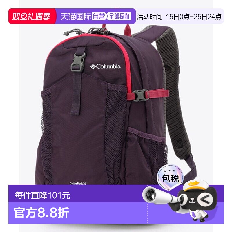 日本直邮Columbia Castle Rock 20L 背包 II PU8663-506 男女通用