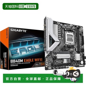 【日本直邮】技嘉 B840M EAGLE WIFI6 Micro-ATX 主板 MB6776