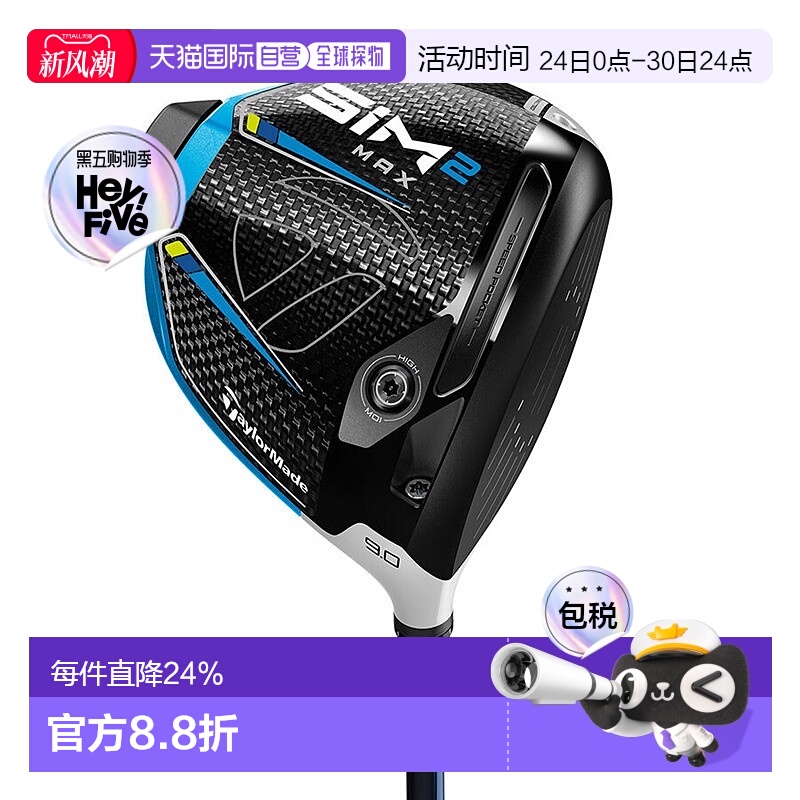 1h可退 日本直邮Taylormade泰勒梅高尔夫球杆SIM2一号木SIM2 MAX