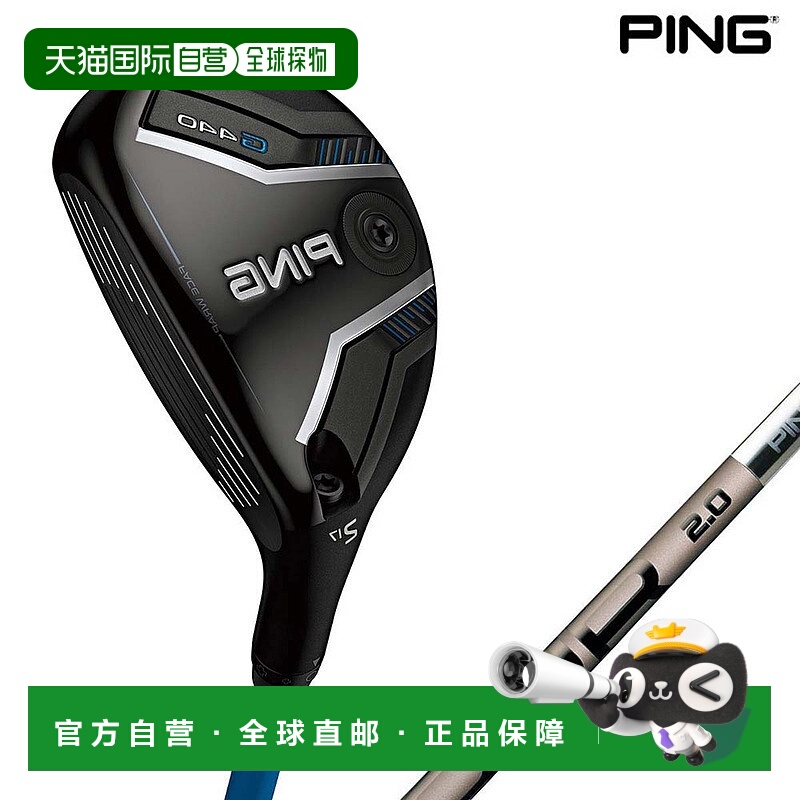 日本直邮PING G440 左手混合多用途球杆搭配 PING TOUR 2.0 CHROM