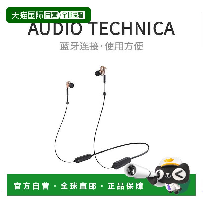 【日本直邮】铁三角蓝牙耳机入耳式带麦ATH-CKS660XBT低