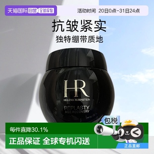 100ml正 香港直邮赫莲娜黑绷带深层补水紧致舒缓晚霜紧致淡纹50ml