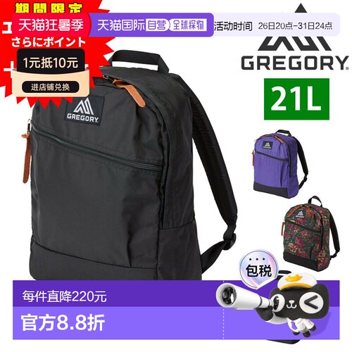 日本直邮Gregory Classic Casual Day V2 背包21LB4/A4男女