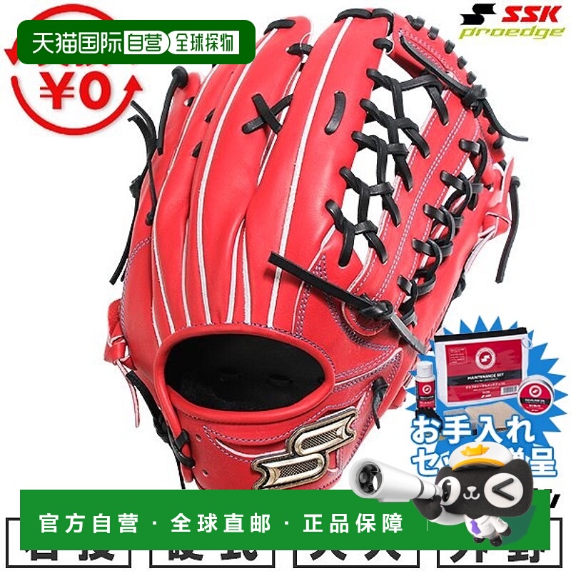 日本直邮SSK Pro Edge 系列 W 棒球手套硬式棒球成人款外野手手套