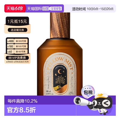 韩国直邮OPTATUM 奥塔云 枕月安眠 Working Moon 枕头香氛喷正品