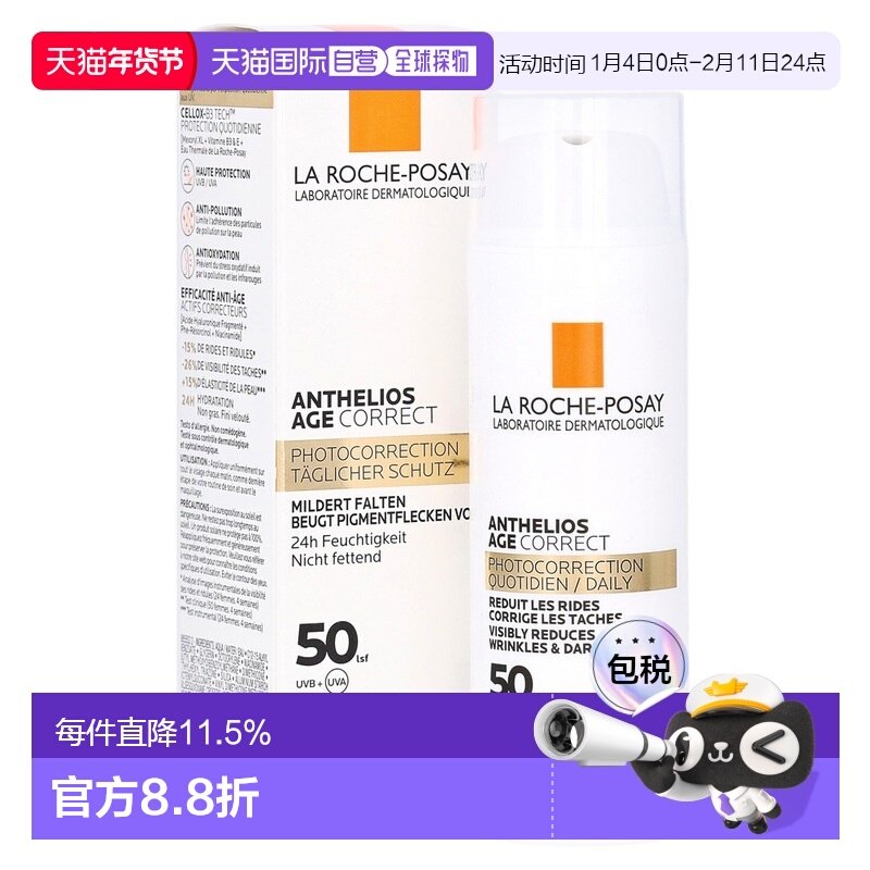 欧洲直邮理肤泉敏感光盾抗皱透明CC霜LSF50+50ml清爽抗皱保湿正品,美容护肤/美体/精油,防晒霜,淘宝优惠券,粉丝福利购,淘宝优惠卷