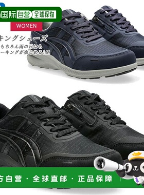 日本直邮ASICS Hadashiwalker 女士徒步鞋 Gore-Tex 1292A074 001