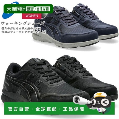 日本直邮ASICS Hadashiwalker 女士徒步鞋 Gore-Tex 1292A074 001