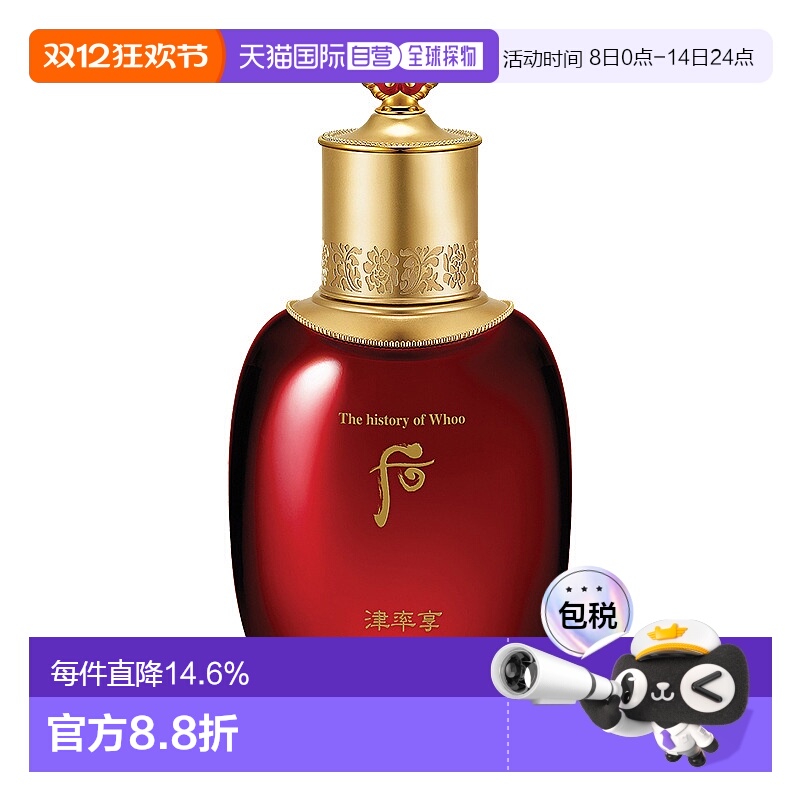 韩国直邮the history of whoo 男女通用 乳液正品