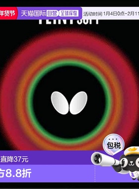 【日本直邮】蝴蝶FEINT SOFT乒乓球球拍胶皮 软胶型00070黑色 薄