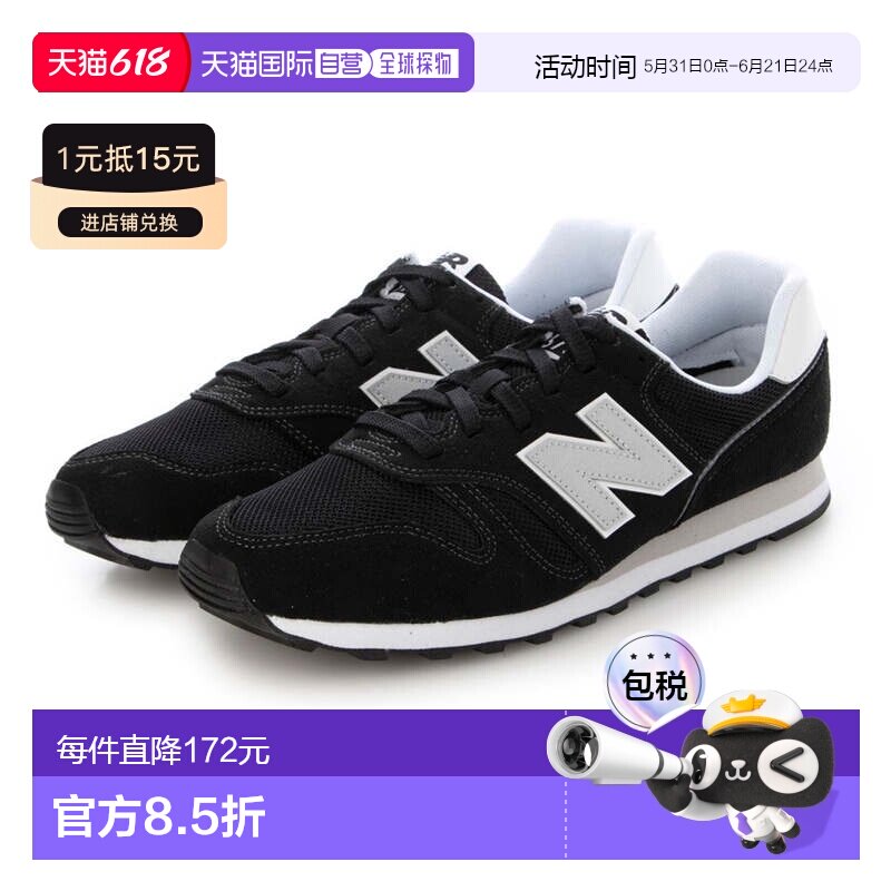 日本直邮 New Balance ML373KB2运动鞋男款经典