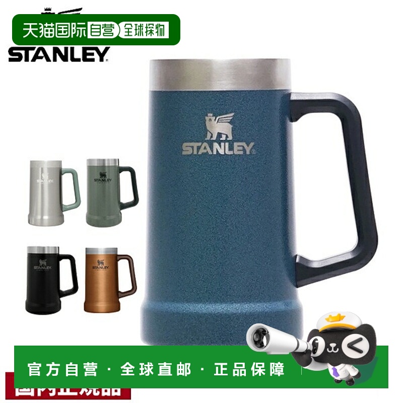 日本直邮STANLEY 真空杯0.7L02874露营用品保冷或保温保温啤酒