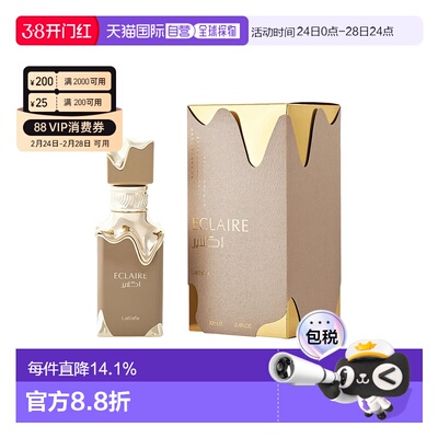 美国直邮W LATTAFA ECLAIRE 3.4OZ EDP 拉塔法香氛 奶油松饼正品