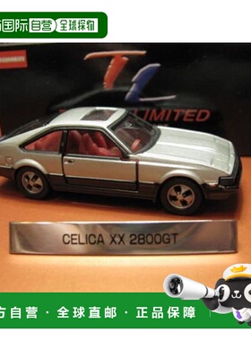 日本直邮多美玩具模型汽车模型0009 CELICA XX 2800GT多美卡