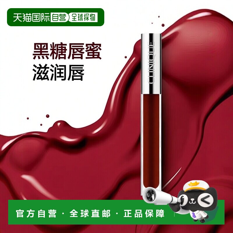 欧洲直邮CLINIQUE倩碧 黄油唇釉口红3.4ml 黑糖唇蜜滋润显气正品