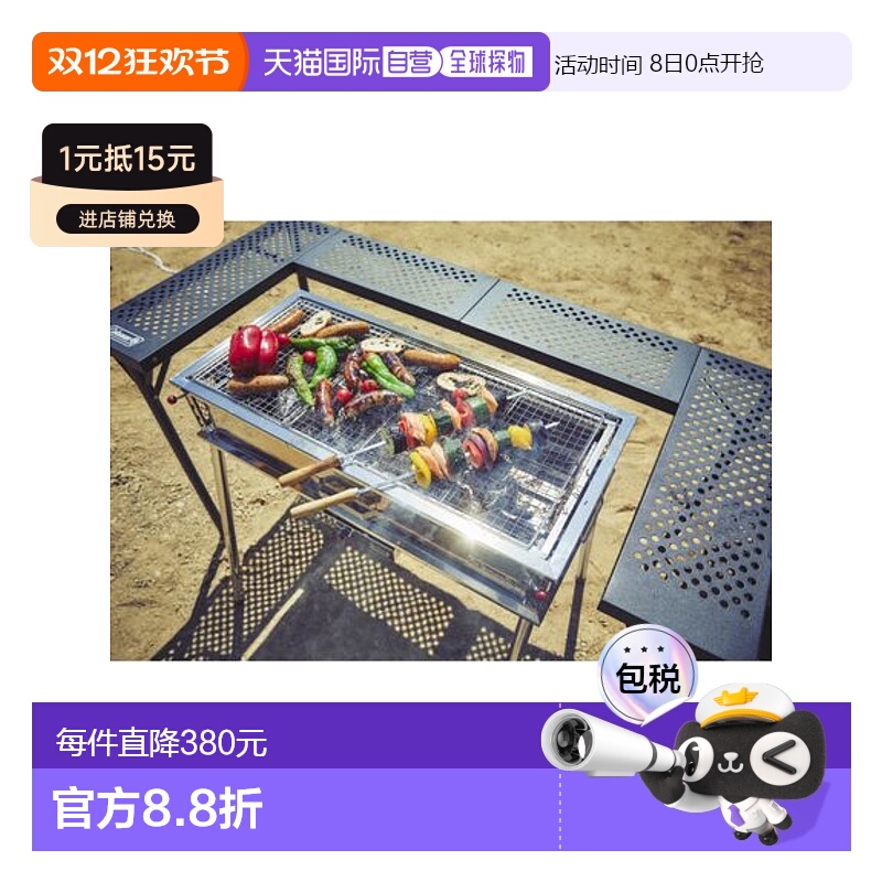 日本直邮Coleman-3向烧烤表集