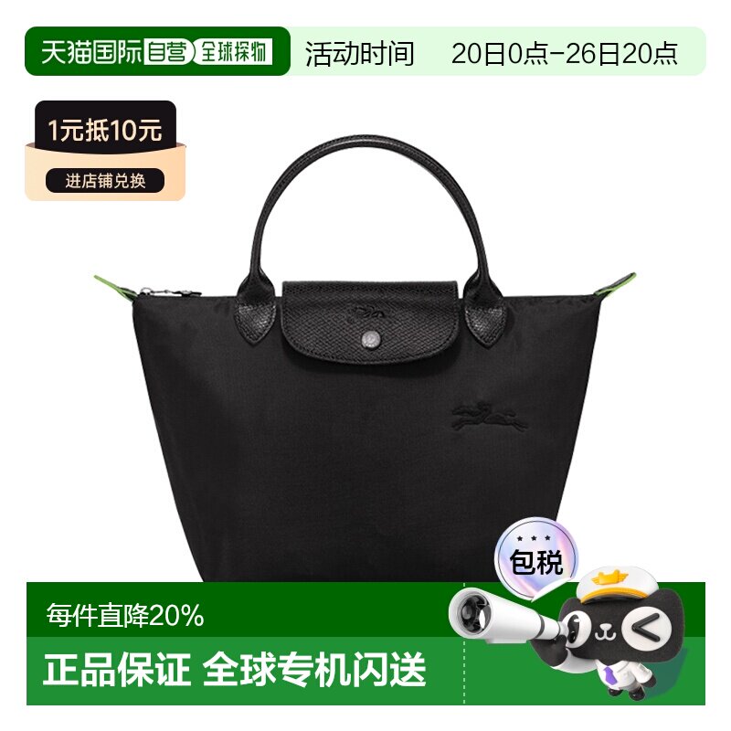 香港直邮LONGCHAMP珑骧织物短柄手提包饺子包