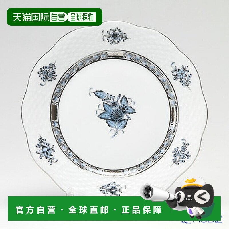 日本直邮HEREND Apony 绿松石白金 00517-0-00 盘子 19cm 盘子 餐
