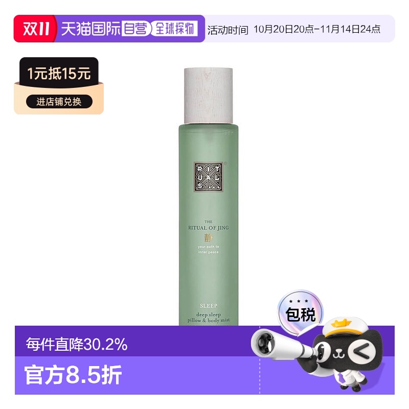 欧洲直邮rituals仪式身体乳50ml补水保湿滋润舒缓修护嫩肤不粘腻