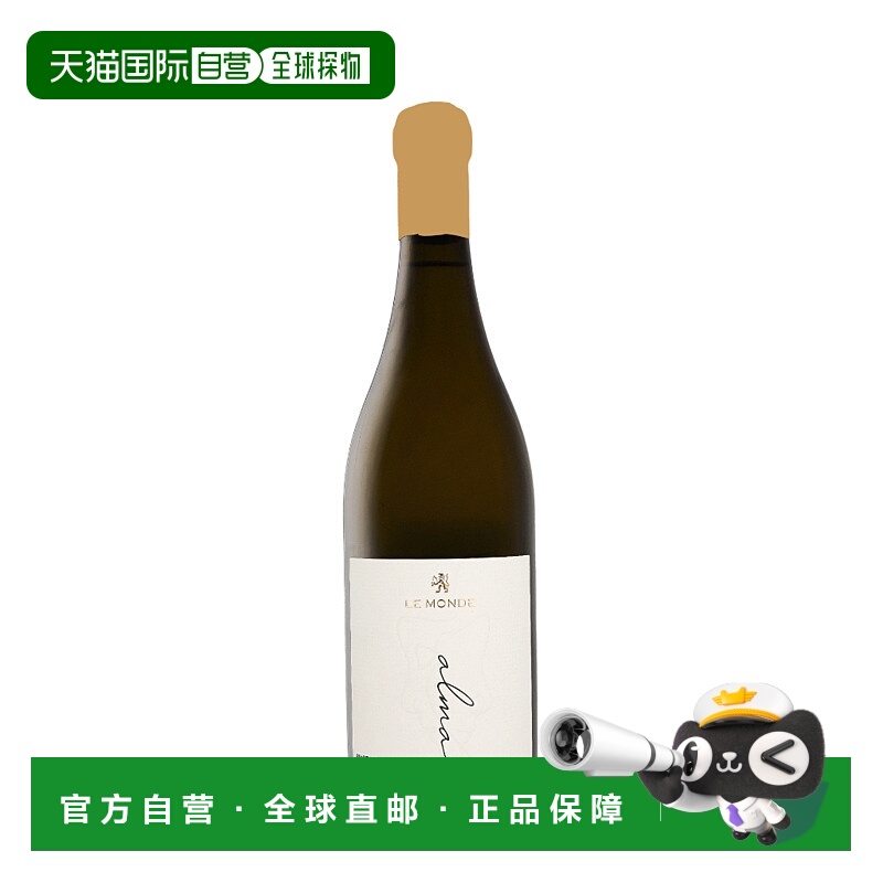 欧洲直邮Le Monde 2022 年份灰皮诺白葡萄酒 13.5% 酒精度 0.75