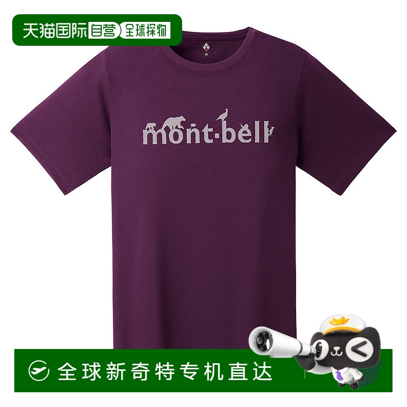 日潮跑腿Montbell蒙贝欧 WIC.T 女式休闲短袖T恤 mont-bell PU XS