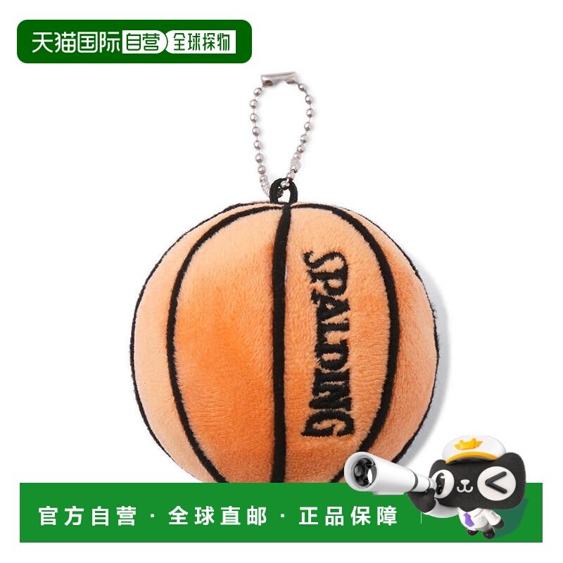 日本直邮SPALDING 篮球造型毛绒钥匙链 [51-003] 饰品