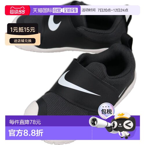 日本直邮Nike Swoosh One Essential TD 儿童运动鞋黑/白/炭灰色