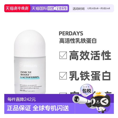 澳大利亚直邮PERDAYS孕期高活性乳铁蛋白哺乳期60粒效期2026.6