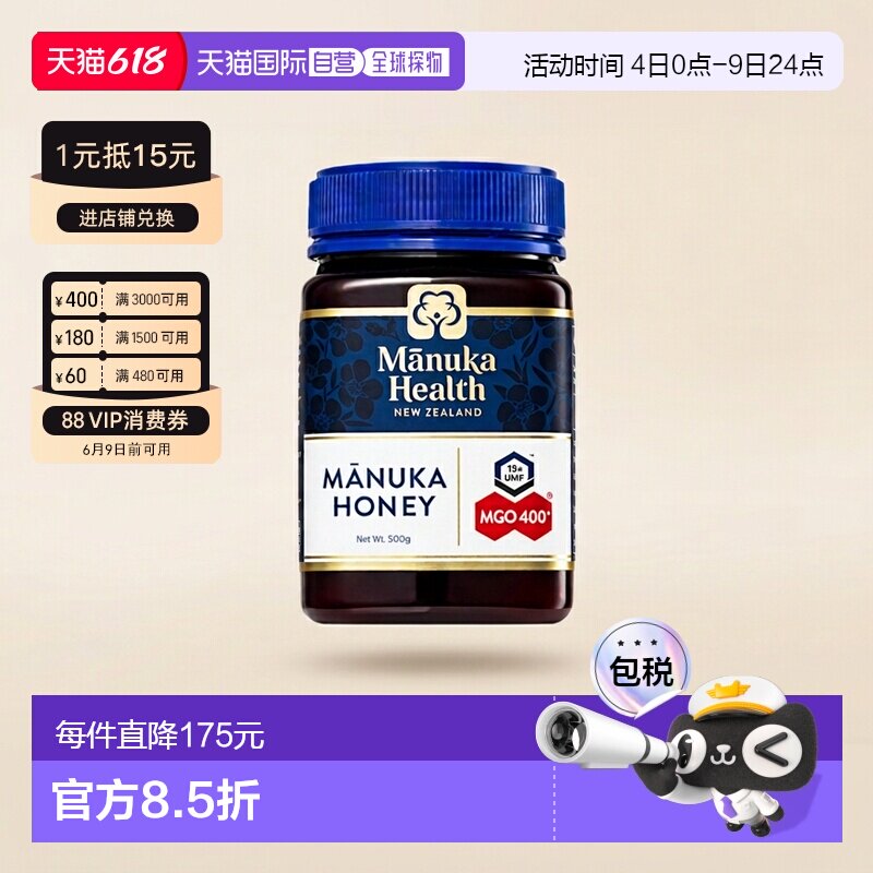 澳大利亚直邮Manuka蜜纽康麦卢卡蜂蜜MGO400+纯正500g UMF13+