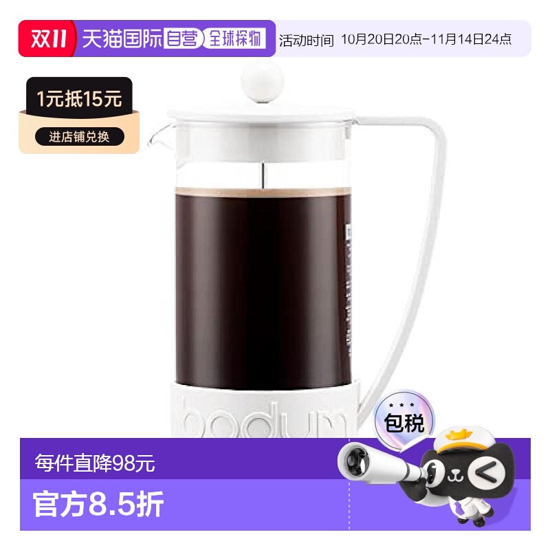 【日本直邮】Bodum波顿 咖啡壶 巴西法式压滤咖啡机350ml10948-91