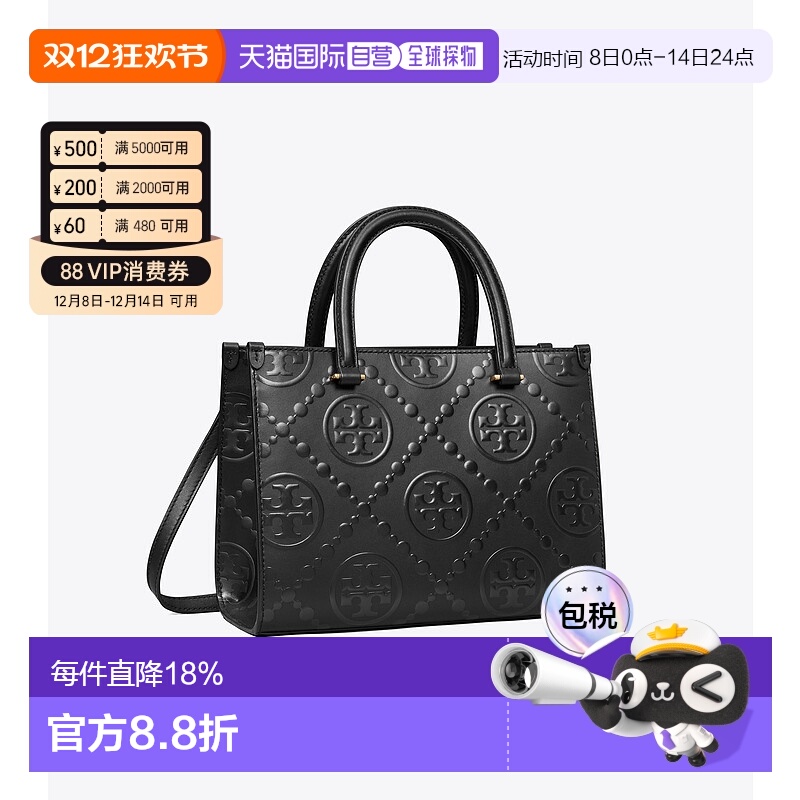 【自营】海外直邮Tory Burch 汤丽柏琦 T Monogram 手提压花托特