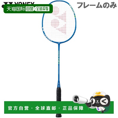 日本直邮尤尼克斯 Isometric TR1 羽毛球拍架（男女） - 适用于比