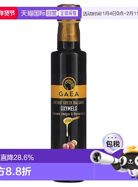 香港直邮Gaea,古希腊香醋，OXYMELO，香醋和百里香蜂蜜，8.5 液量