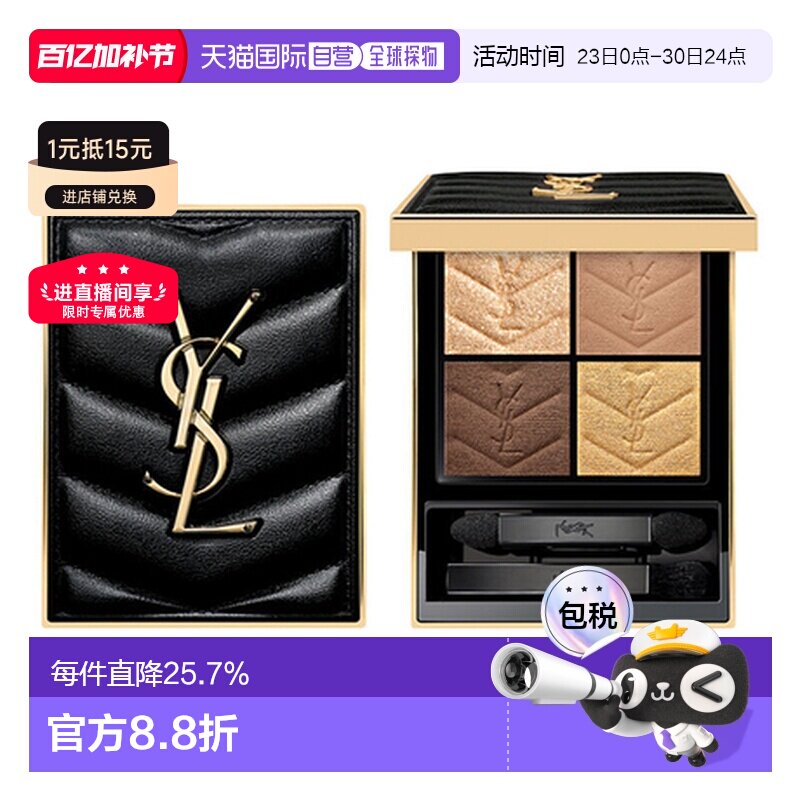 香港直邮YSL 圣罗兰高定皮革四色眼影盘#400/800细腻清透4g正品