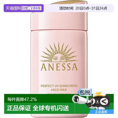 SHISEIDO 资生堂安耐晒粉金瓶敏感肌防晒霜 60ml 清爽儿童可用