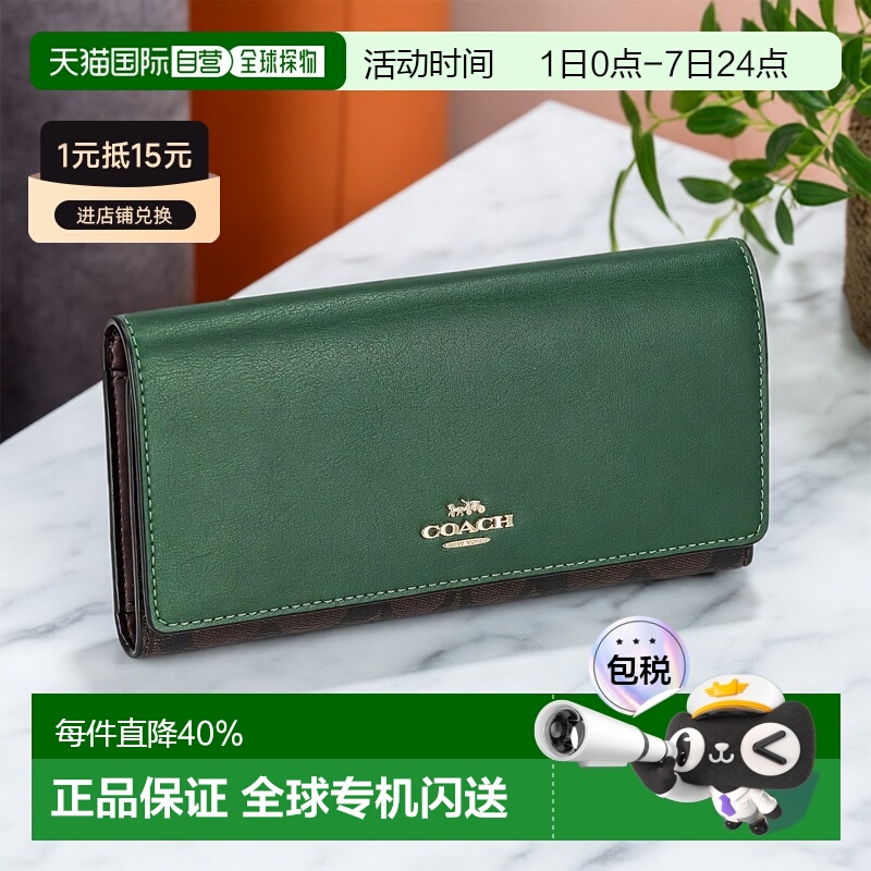 日本直邮COACH蔻驰经典流行女士绿色长款卡包钱包女包礼物C5966