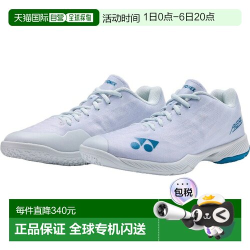 日本直邮尤尼克斯 Power Cushion Aerus Z 男士羽毛球鞋 SHBAZ2M-