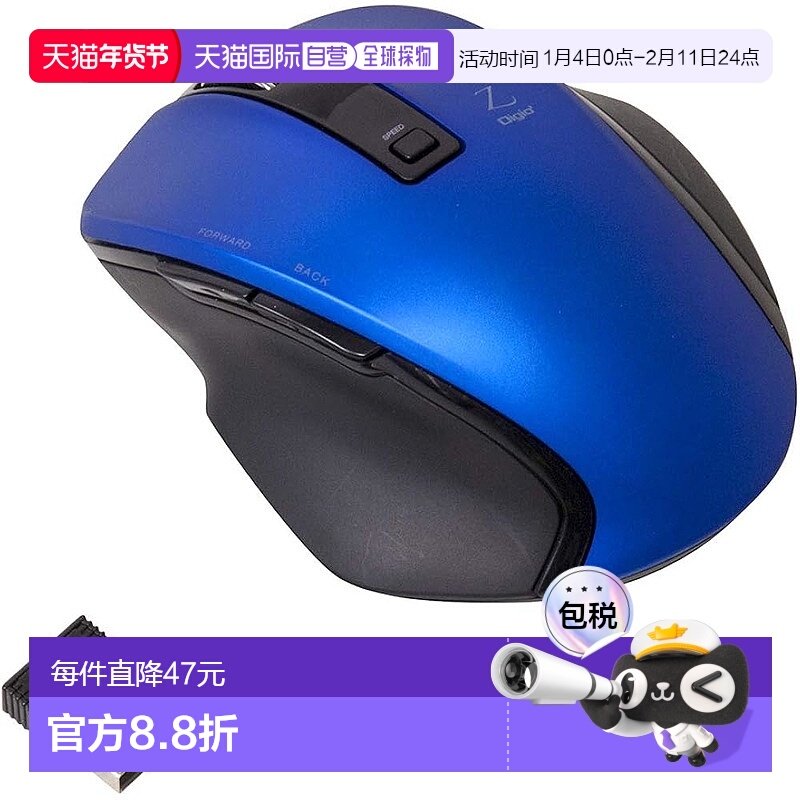 【日本直邮】Digio2无线鼠标2.4 GH 5按钮蓝光LED S尺寸蓝色