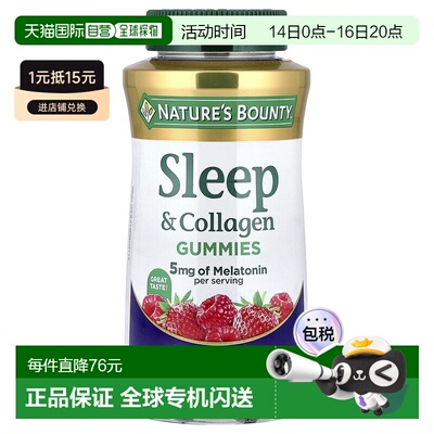 香港直邮Nature's Bounty,睡眠与胶原蛋白软糖，浆果味，5 毫克，