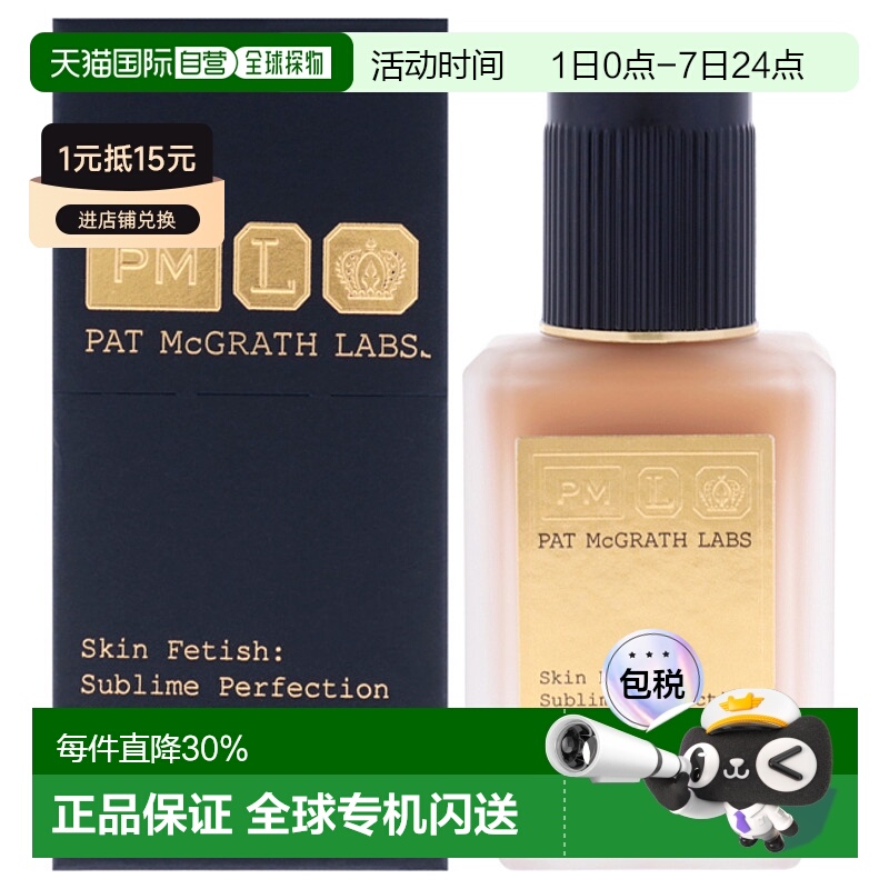 美国直邮Pat Mcgrath LabsPat Mcgrath Labs肌肤迷恋无瑕粉底液-1