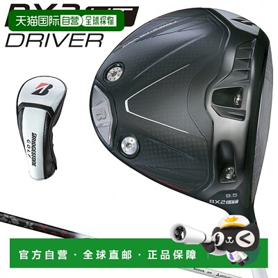 日本直邮BRIDGESTONE GOLF BX2 HT 一号木配 Diamana BS50II 碳纤