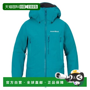 连帽夹克滑雪服外套 女款 1h可退 日本直邮Montbell
