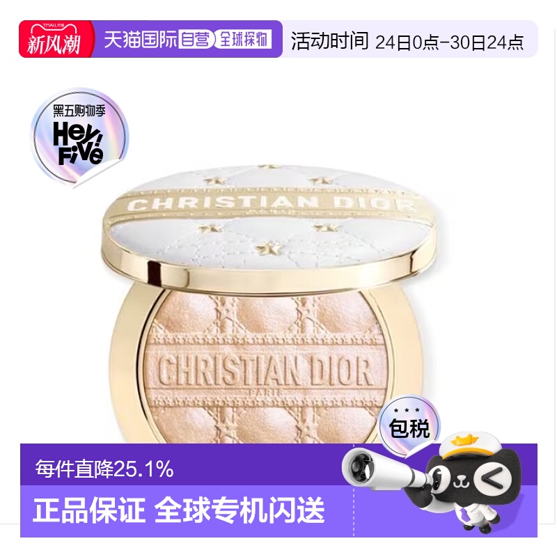韩国直邮Dior 迪奥 2025圣诞限定 001#粉饼高光 6g正品