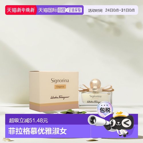 菲拉格慕优雅淑女芭蕾女伶女士淡香水EDT50ml持久留香美国直正品