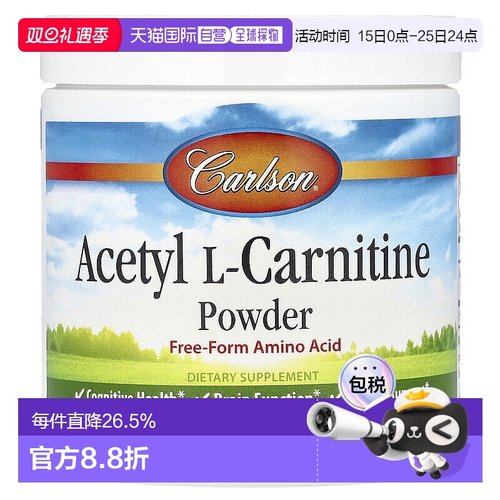 香港直发Carlson Labs康一生乙酰左旋肉碱膳食补充100g