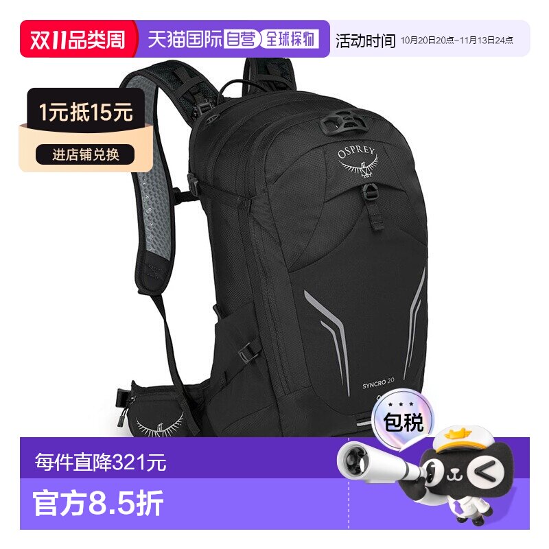 欧洲直邮自营Osprey小鹰 Syncro 20男士黑色尼龙自行车背包新款